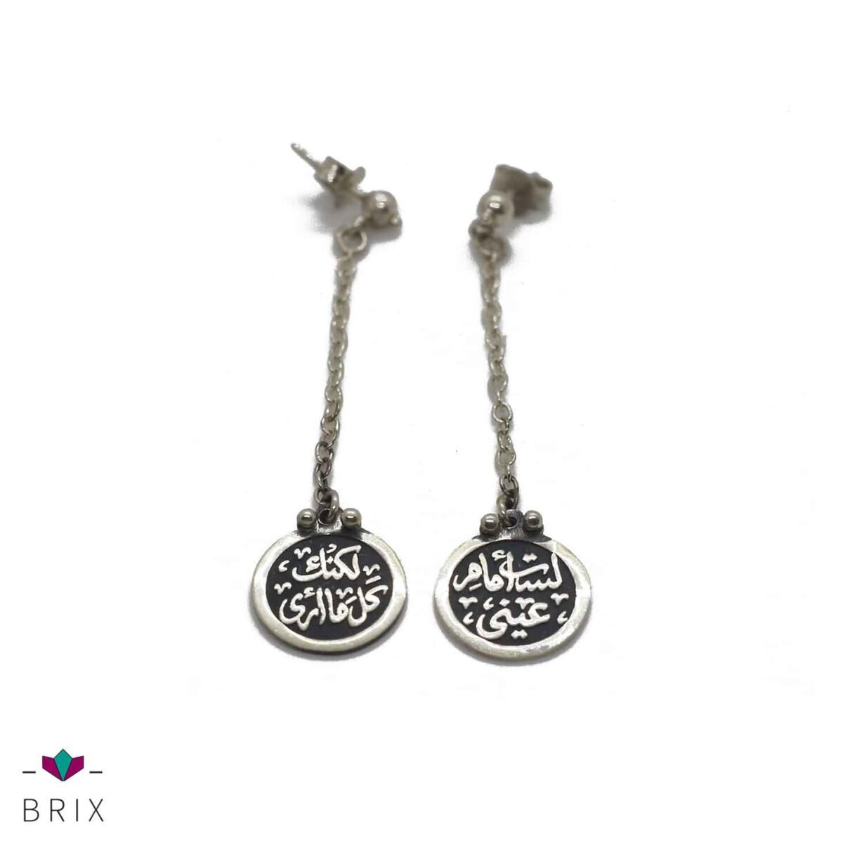 Arabian Quote Earrings