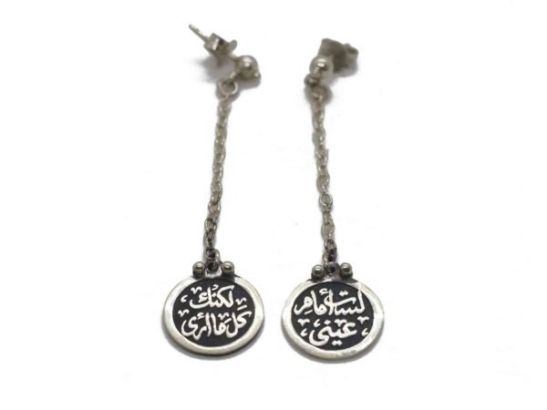 Arabian Quote Earrings