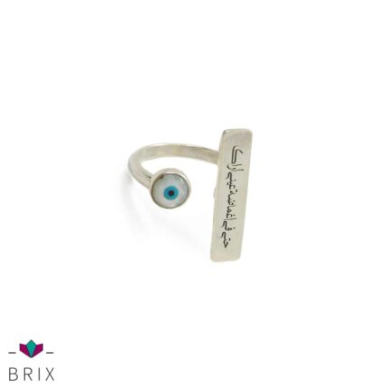 Eye Bar Ring