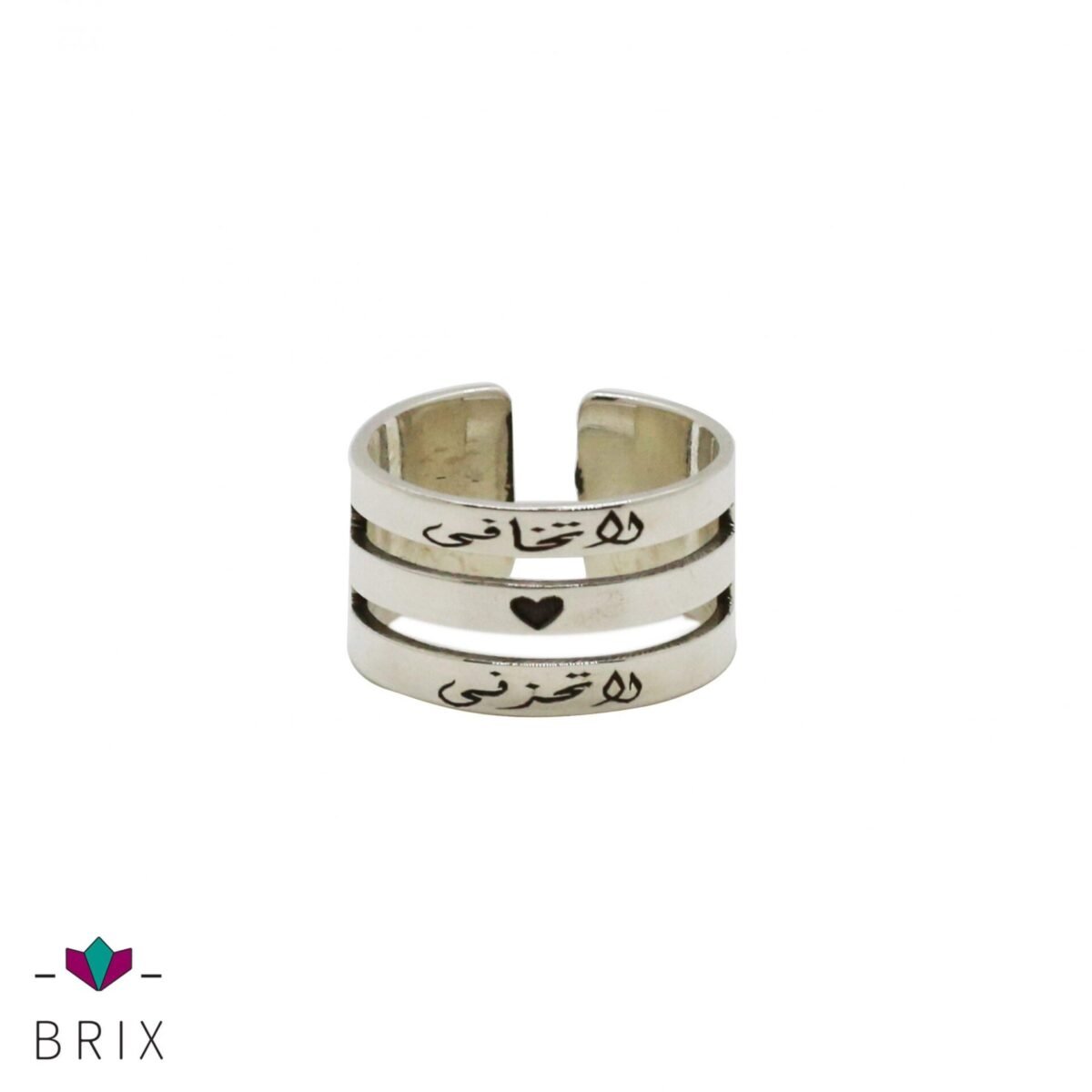 Verse Ring