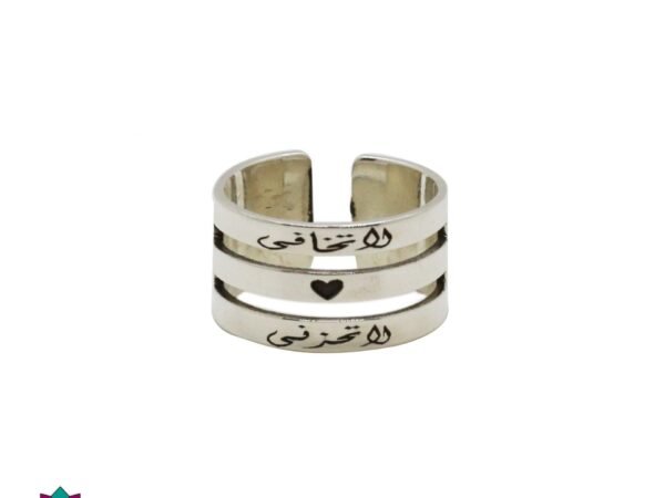 Verse Ring