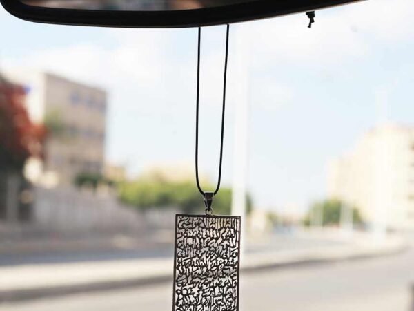 تعليقة آية الكرسي