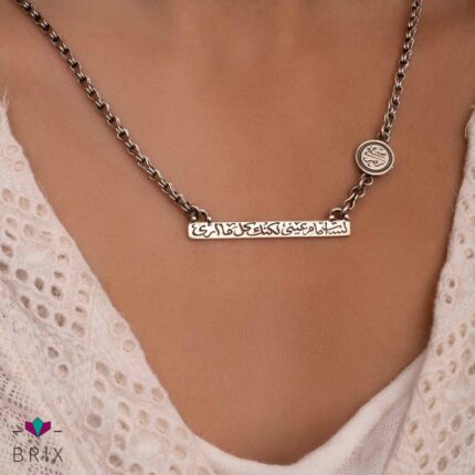 Arabian Quote Necklace