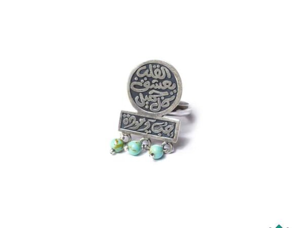 خاتم القلب ذو الفيروز المتدلي