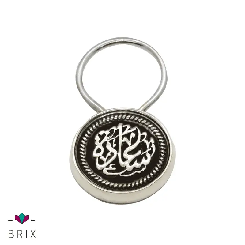 ميدالية مفاتيح سعادة ضخمة