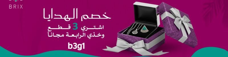 خصم ال 3 قطع