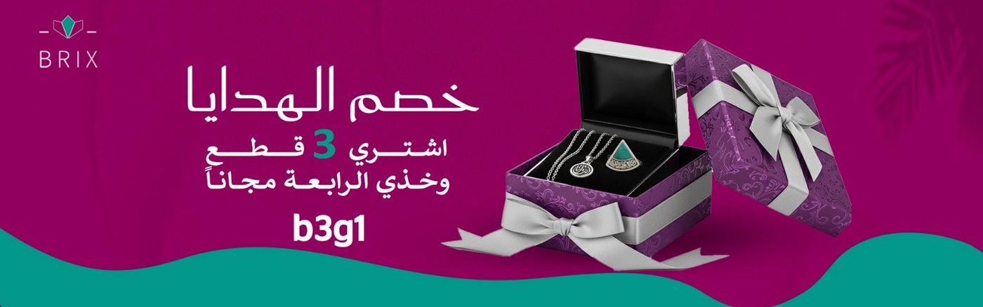 خصم ال 3 قطع