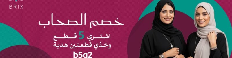 خصم الصحاب