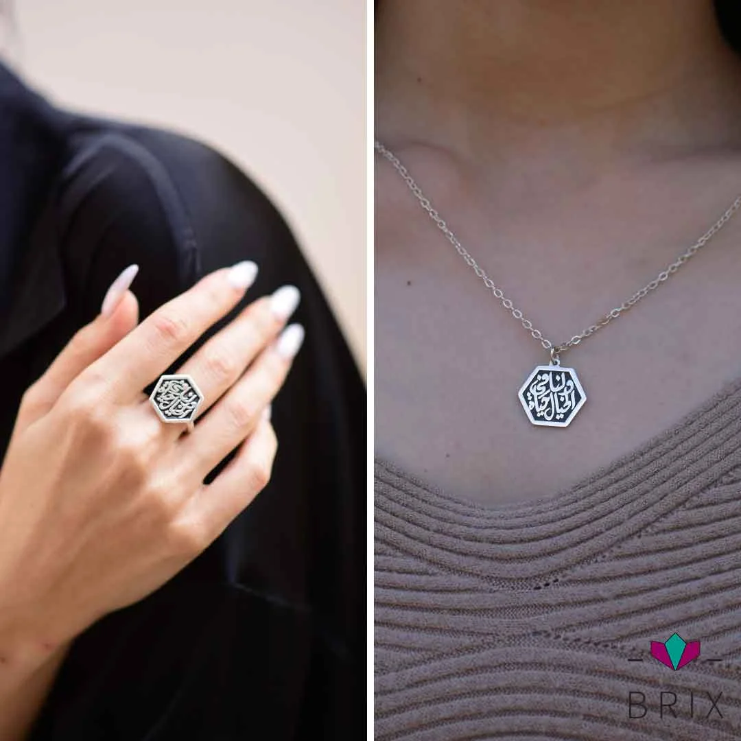 مجوهرات فضة مع نقش عربي