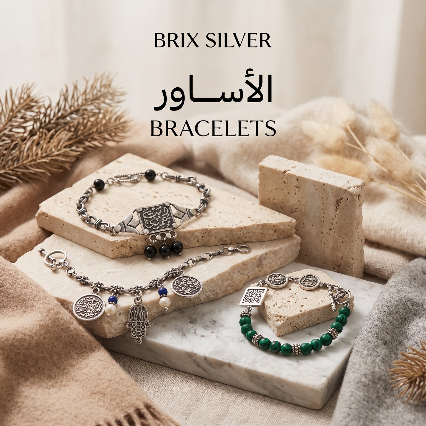 الأساور — Bracelets